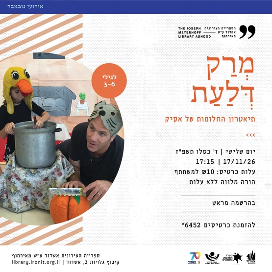 תמונת מופע: מרק דלעת